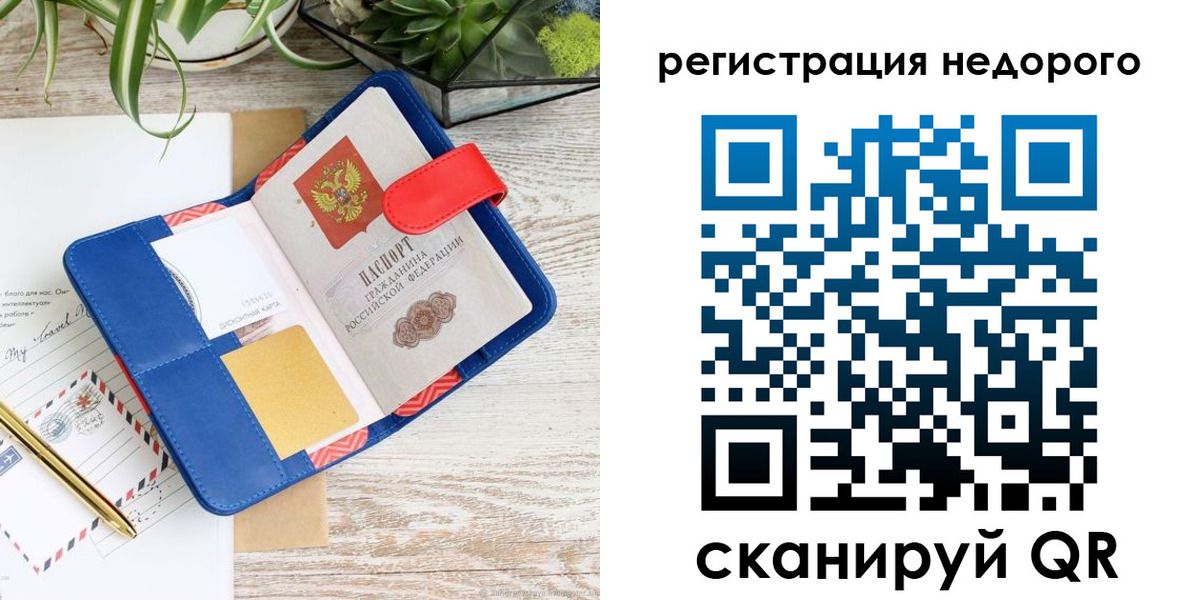 прописка в квартире в Приморском крае