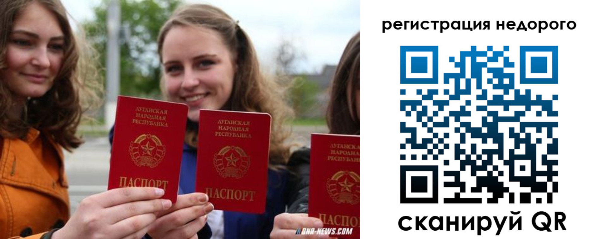 временная регистрация для школы в Приморском крае