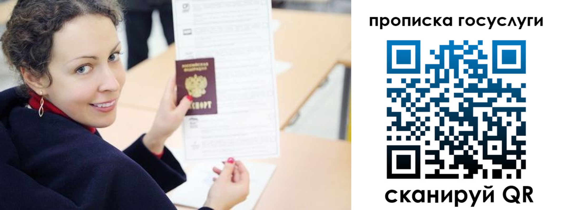 временная регистрация в Приморском крае