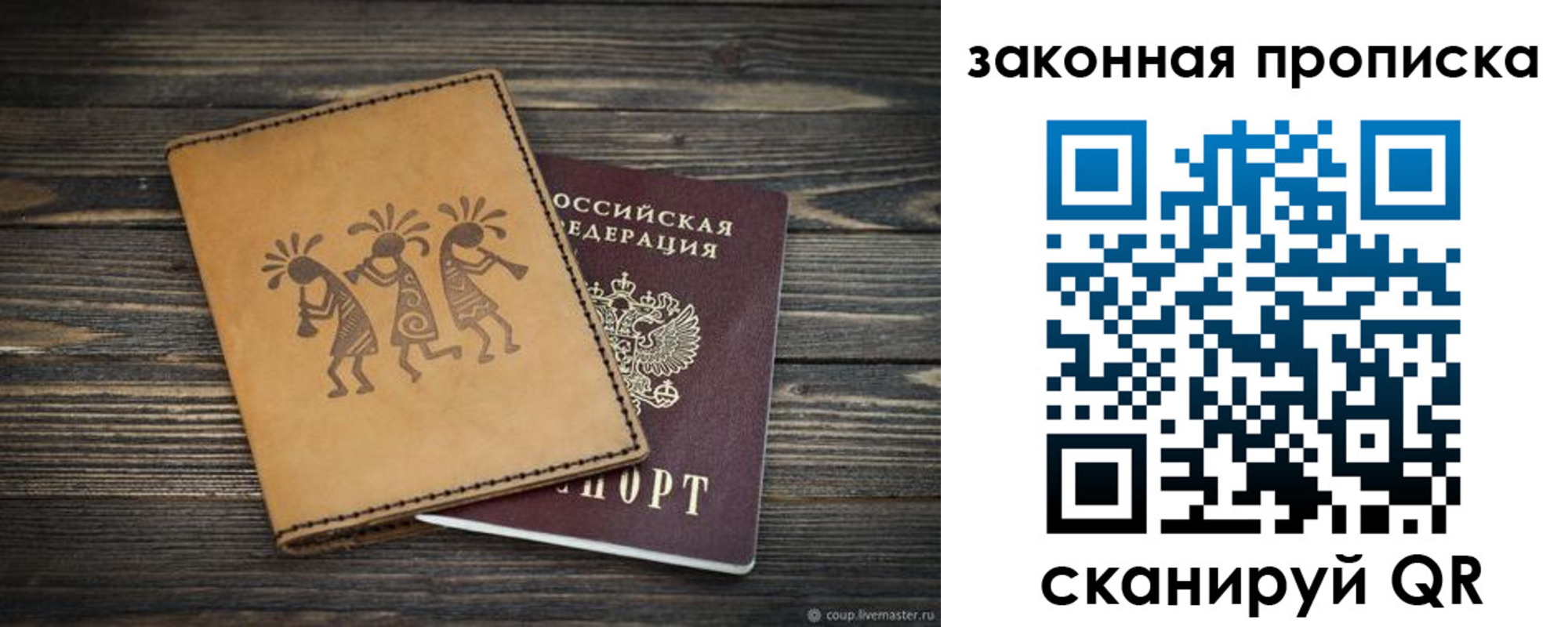 временная регистрация для школы в Приморском крае