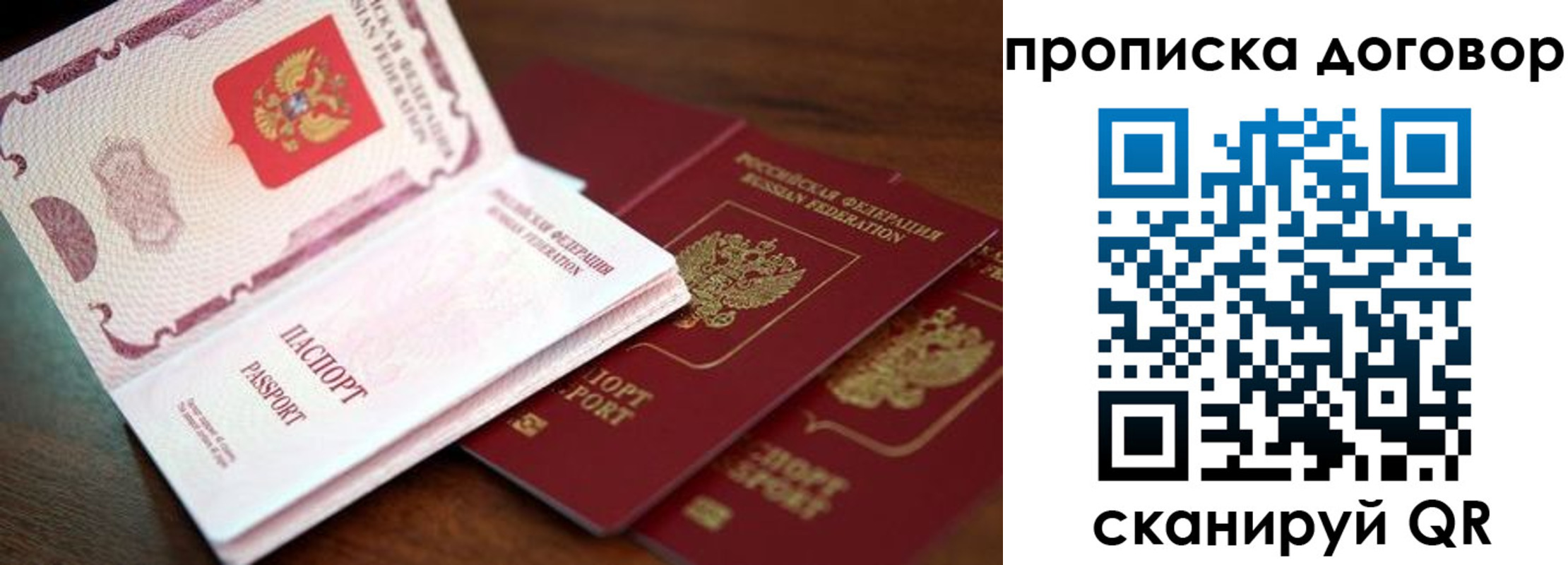 прописка для школы в Приморском крае