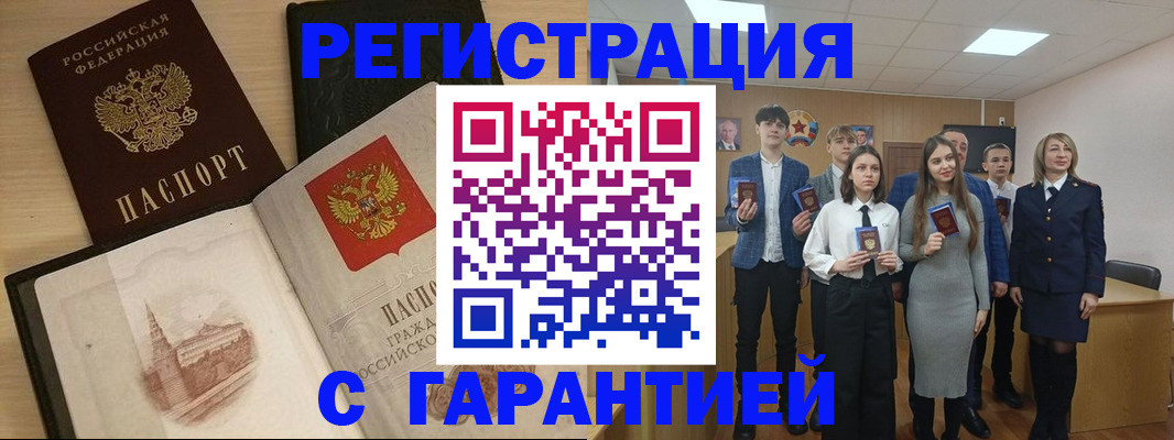 временная регистрация для всех в Приморском крае