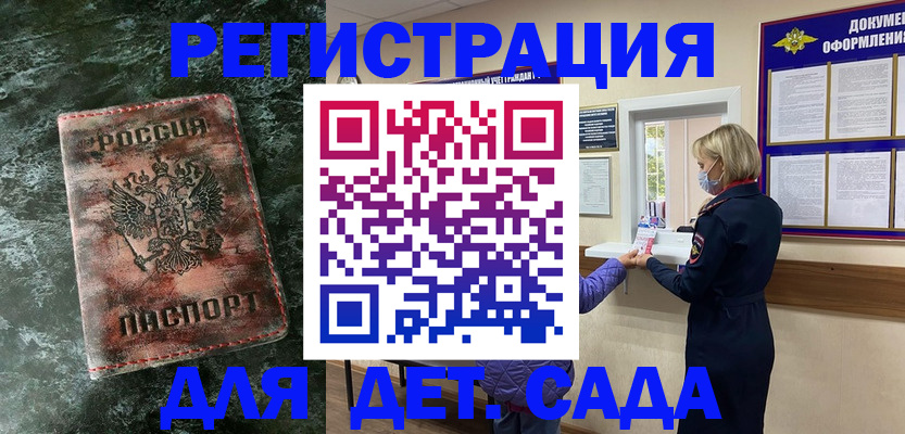 временная регистрация поиск в Приморском крае