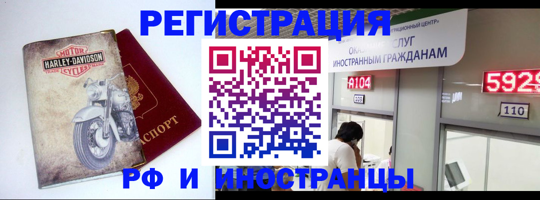 регистрация в Приморском крае