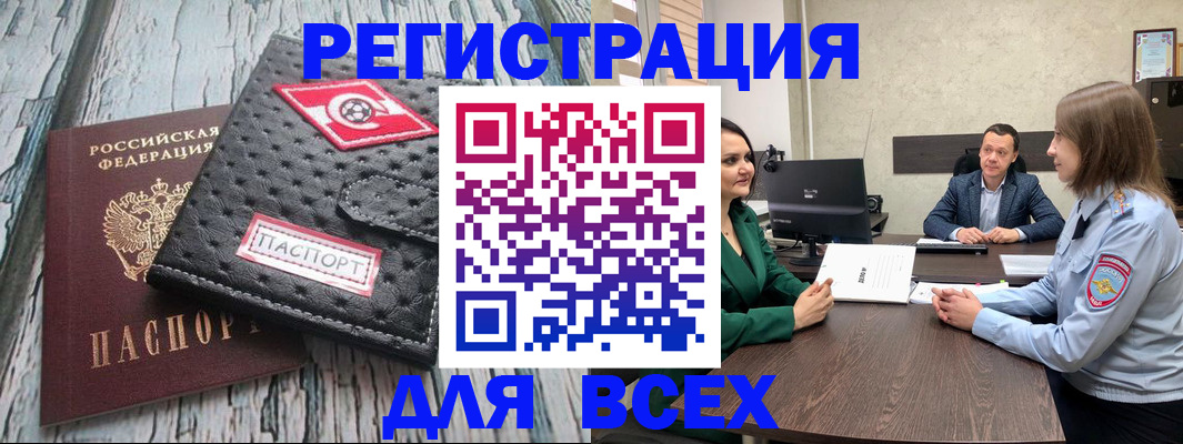 временная регистрация законно в Приморском крае