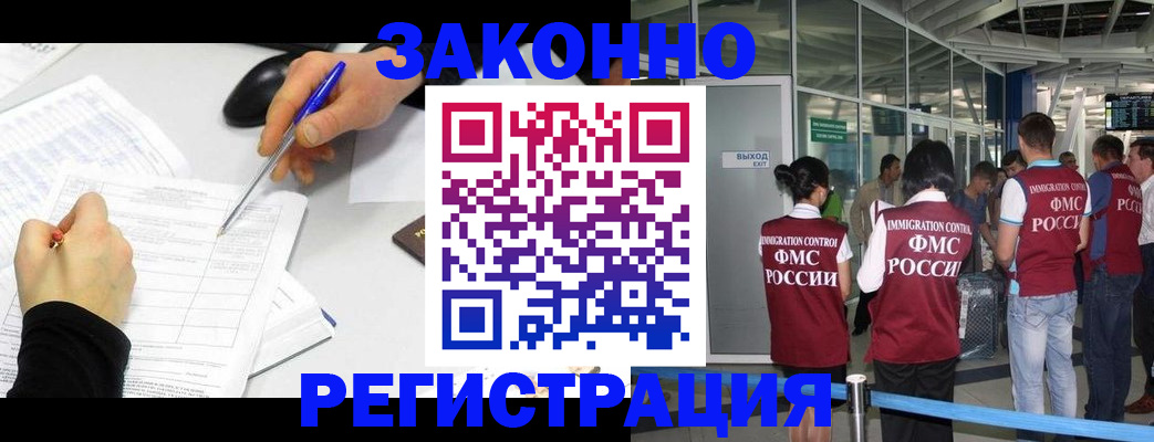 временная регистрация в квартире в Приморском крае