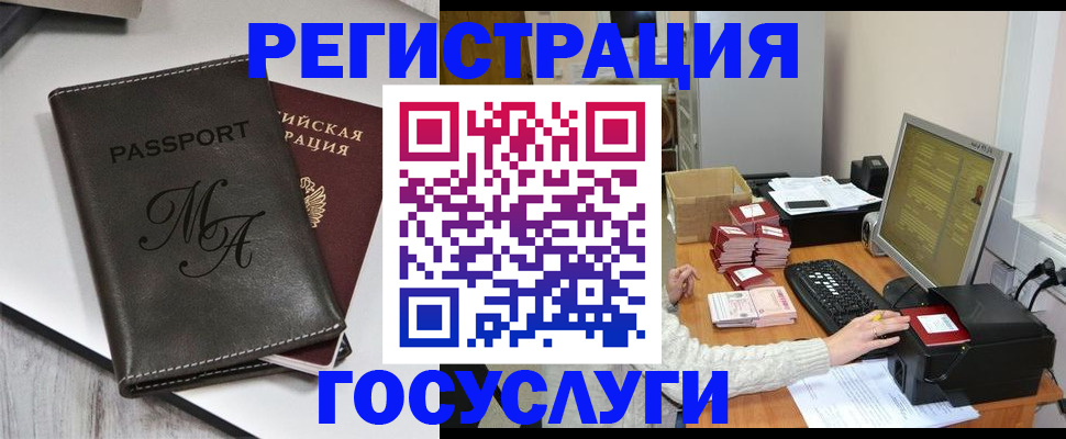 прописка для школы в Приморском крае