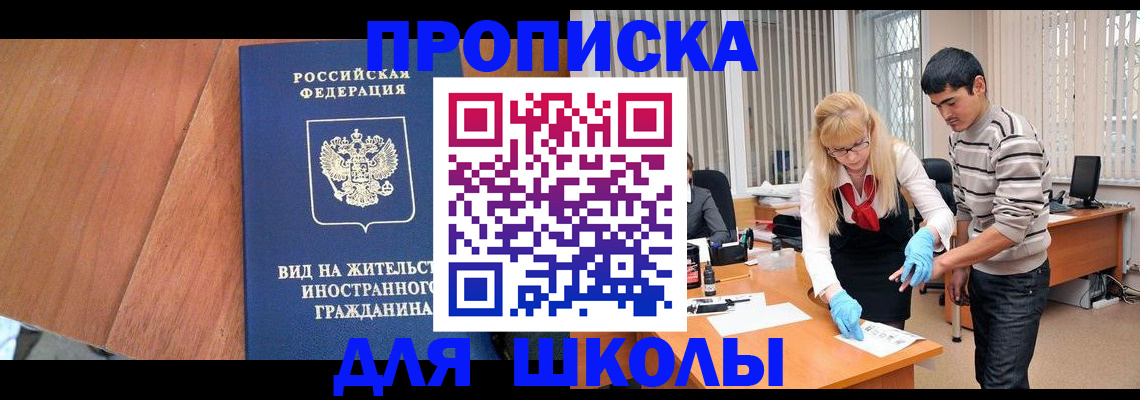 где прописаться в Приморском крае