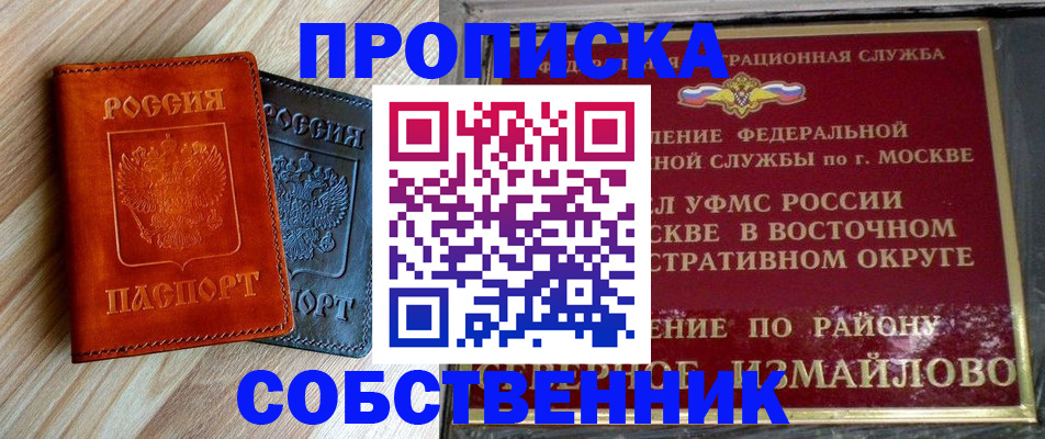 прописка регистрация в Приморском крае
