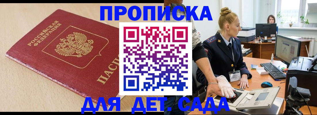 временная регистрация адрес в Приморском крае