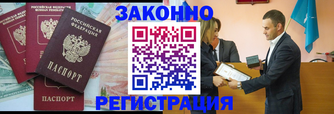 пропишу в квартире в Приморском крае