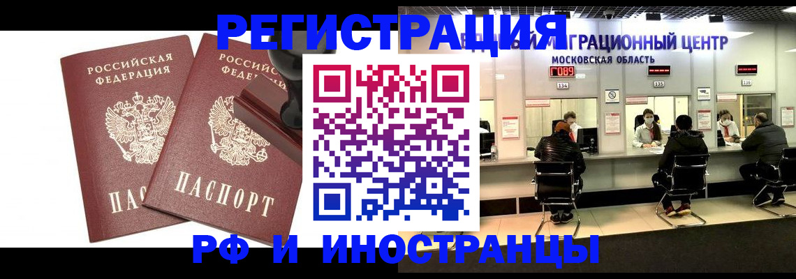 временная регистрация в Приморском крае